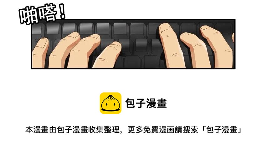 🍱殺手古德 1441 蚊子 第9页