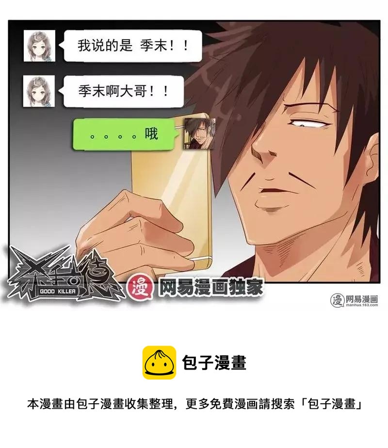 🍱殺手古德 1443 报销 第13页