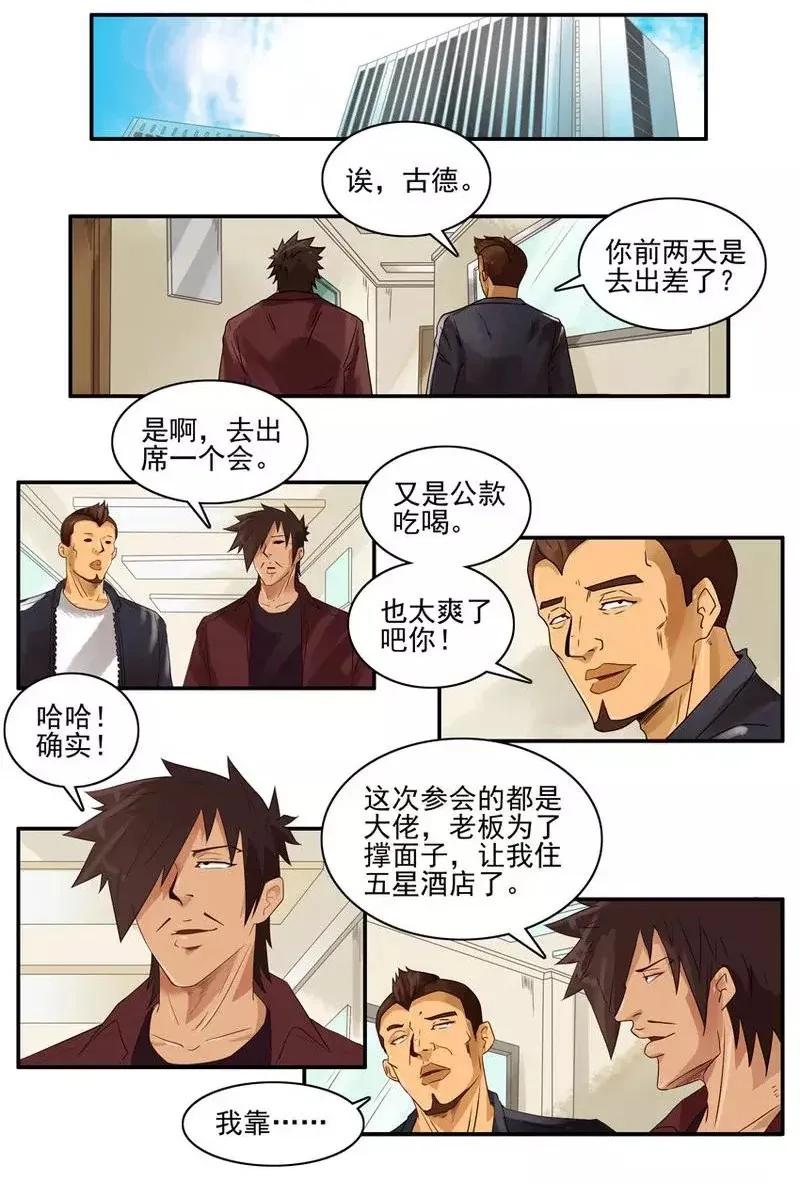🍱殺手古德 1443 报销 第2页