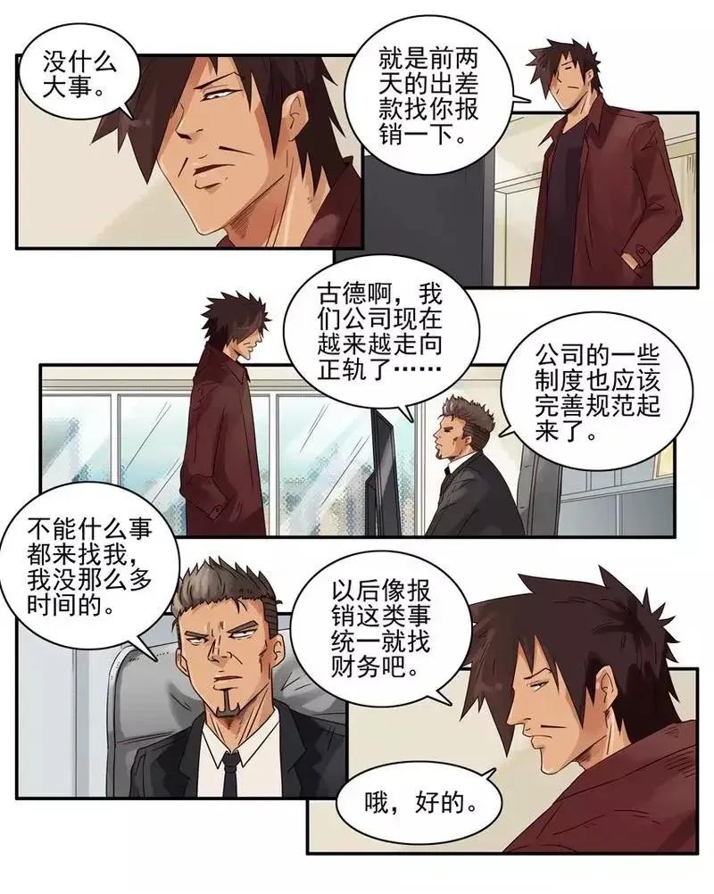 🍱殺手古德 1443 报销 第8页