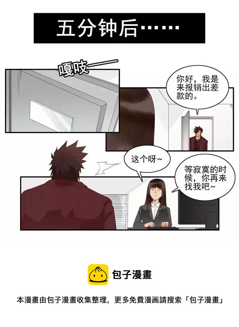 🍱殺手古德 1443 报销 第9页