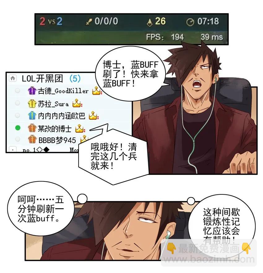🍱殺手古德 1445 记性差 第12页