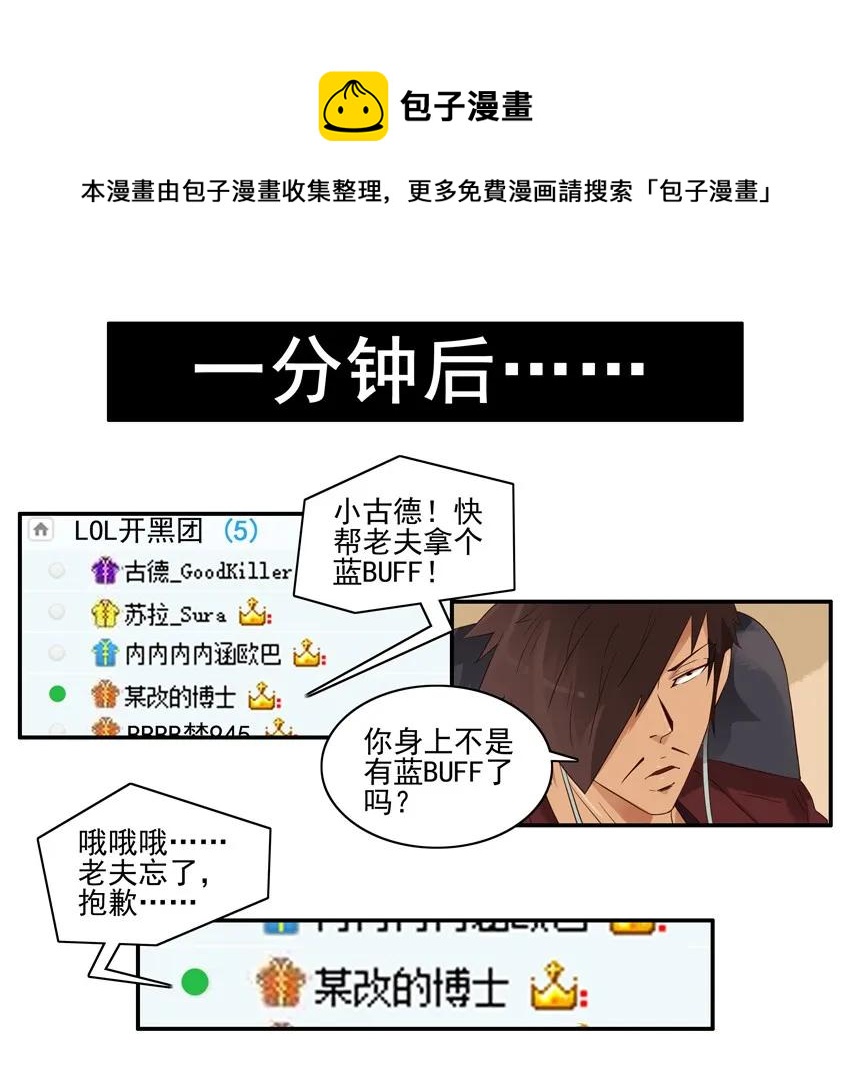 🍱殺手古德 1445 记性差 第13页