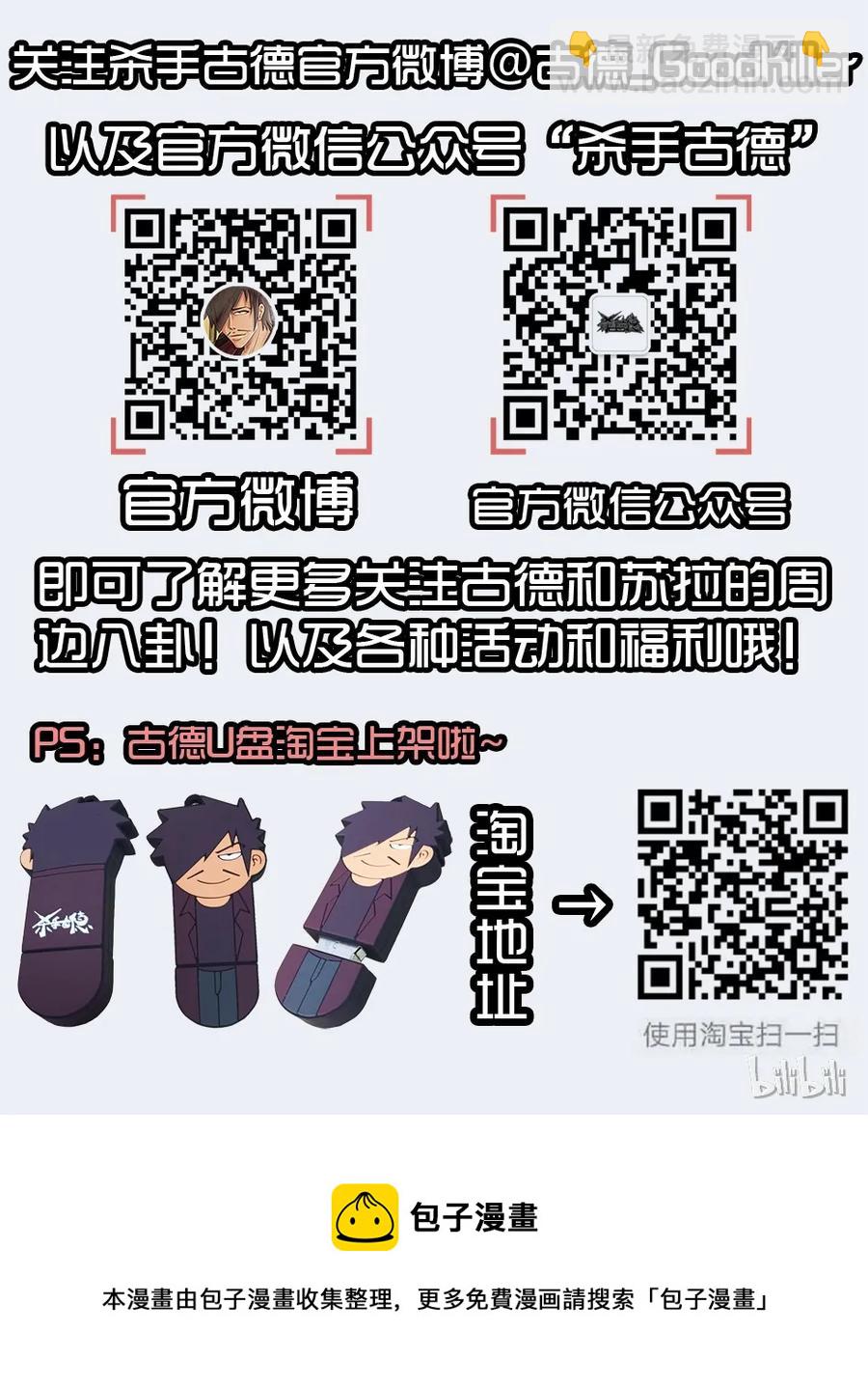🍱殺手古德 1445 记性差 第16页