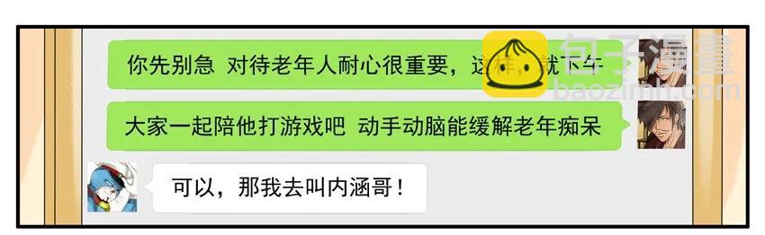 🍱殺手古德 1445 记性差 第8页