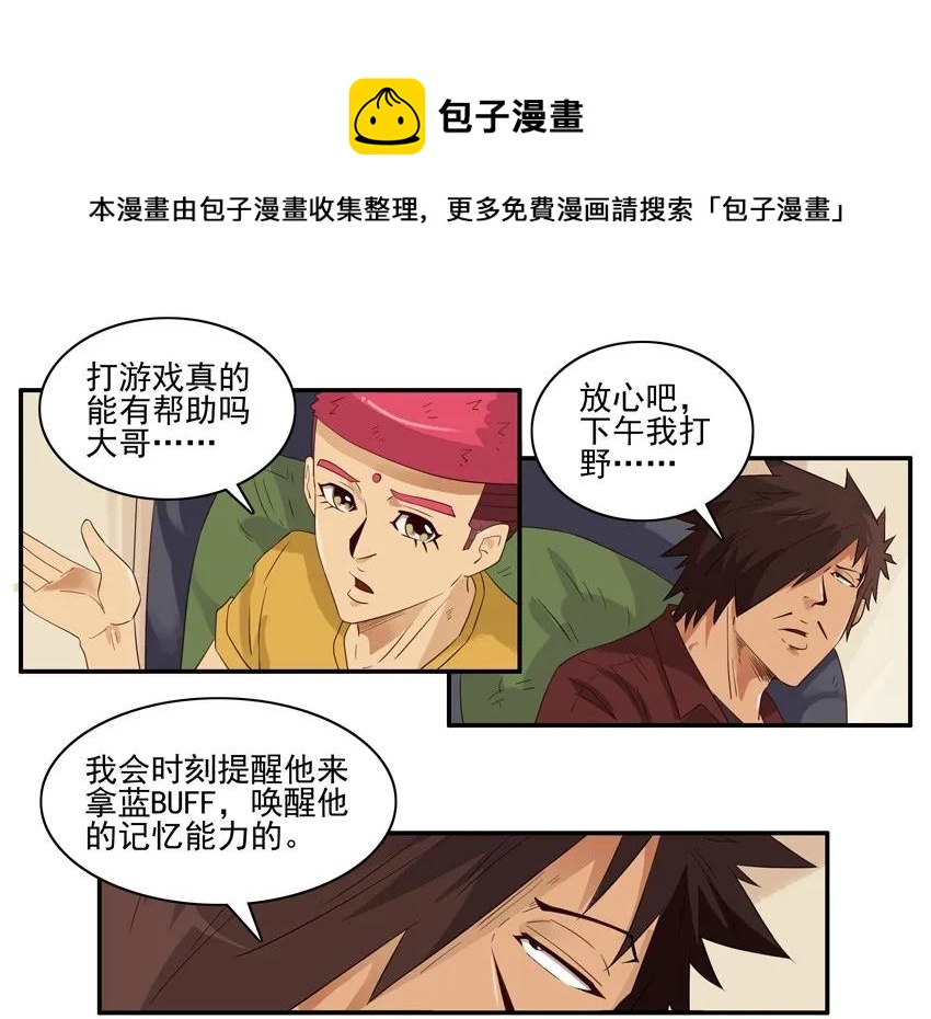🍱殺手古德 1445 记性差 第9页