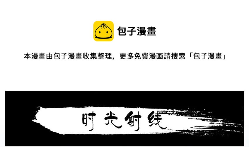 🍱殺手古德 1447 时光射线 第1页
