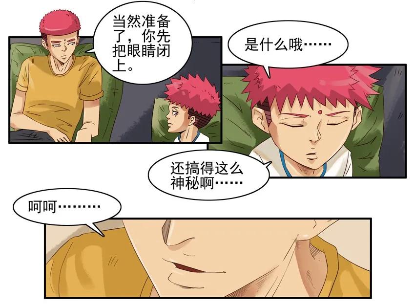 🍱殺手古德 1447 时光射线 第10页