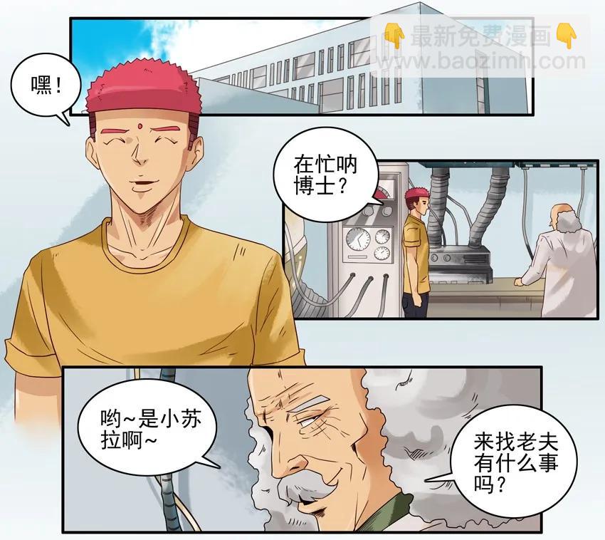 🍱殺手古德 1447 时光射线 第2页