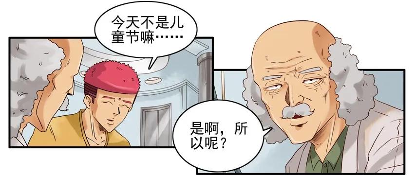 🍱殺手古德 1447 时光射线 第4页