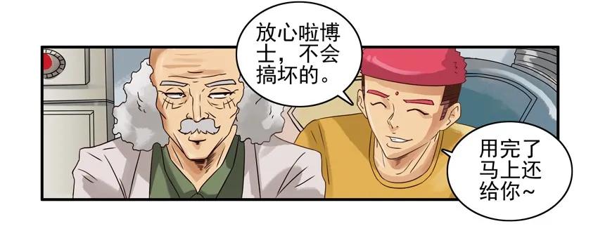 🍱殺手古德 1447 时光射线 第6页