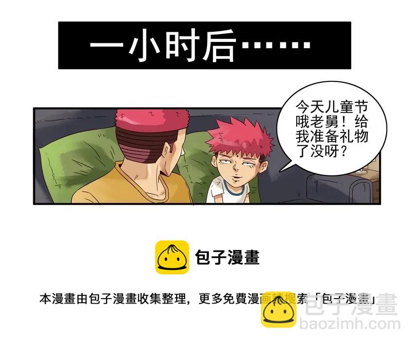 🍱殺手古德 1447 时光射线 第9页