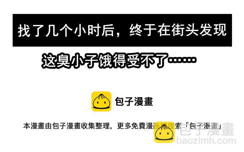 🍱殺手古德 1449 离家出走 第13页