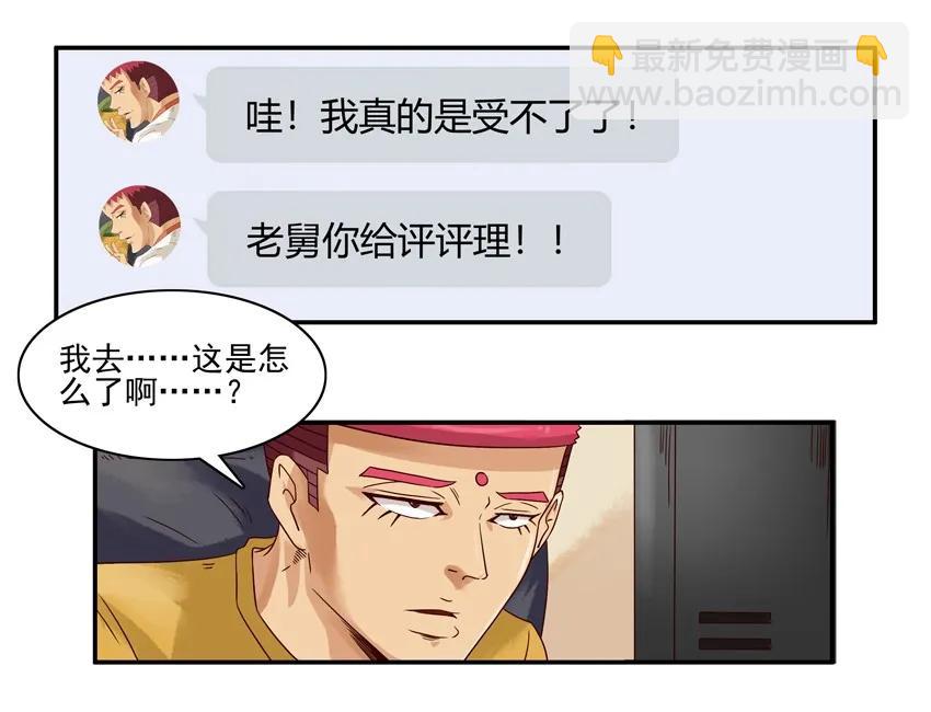 🍱殺手古德 1449 离家出走 第3页