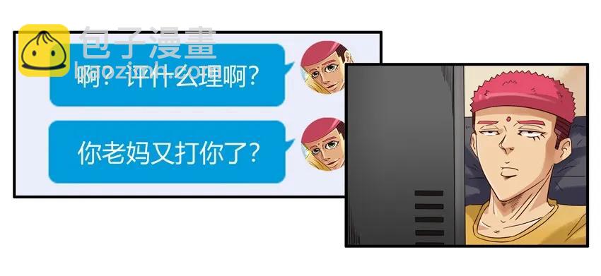 🍱殺手古德 1449 离家出走 第4页