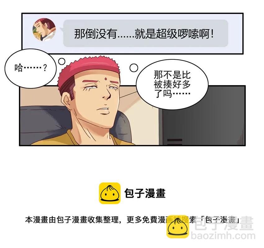 🍱殺手古德 1449 离家出走 第5页