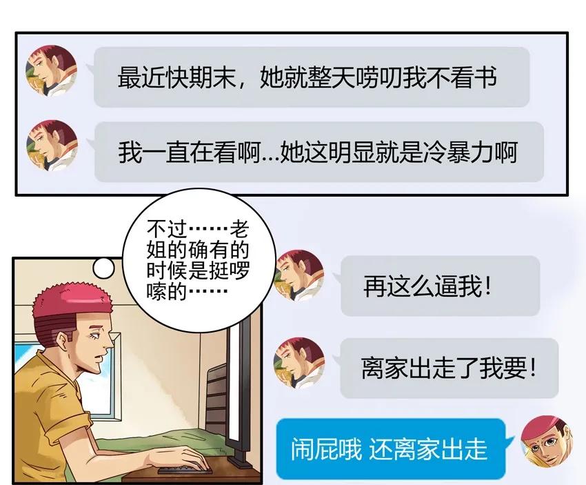 🍱殺手古德 1449 离家出走 第6页