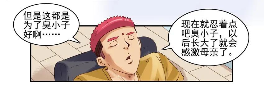 🍱殺手古德 1449 离家出走 第7页