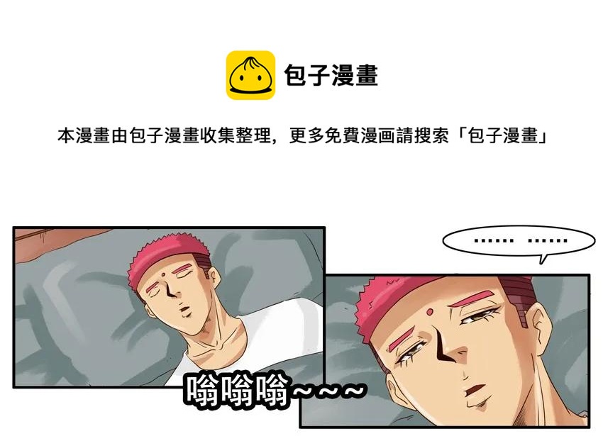 🍱殺手古德 1449 离家出走 第9页