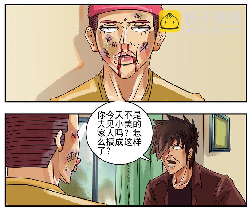 🍱殺手古德 154 不同意 第2页