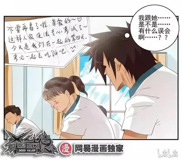 🍱殺手古德 1451 答应了 第19页