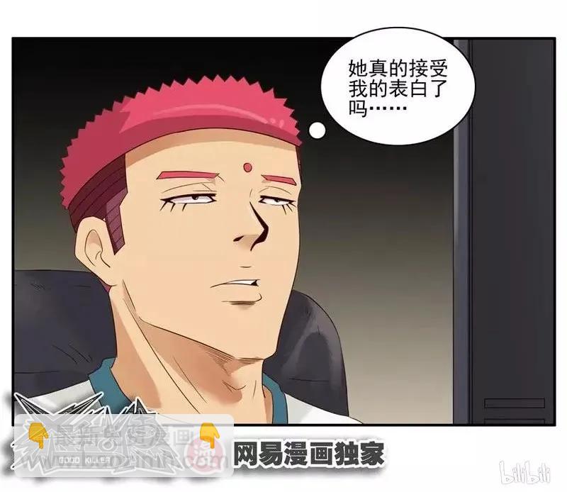 🍱殺手古德 1453 重要日子 第16页