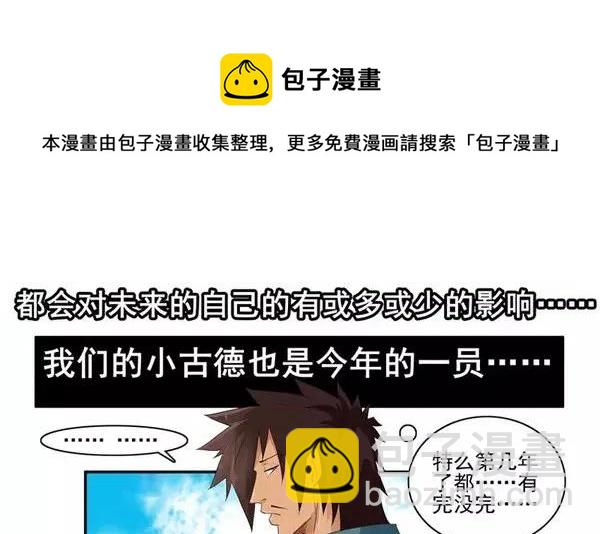 🍱殺手古德 1453 重要日子 第5页