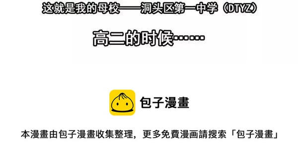 🍱殺手古德 1455 高考故事 第13页