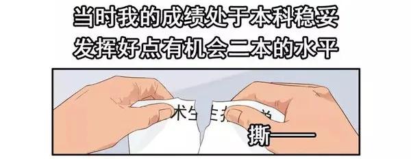 🍱殺手古德 1455 高考故事 第16页