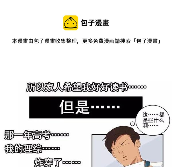 🍱殺手古德 1455 高考故事 第17页