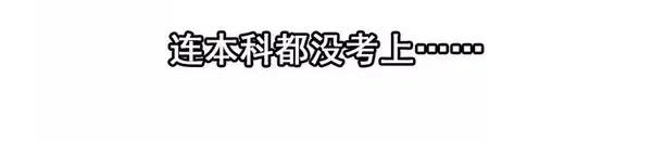 🍱殺手古德 1455 高考故事 第19页