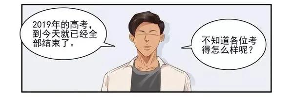 🍱殺手古德 1455 高考故事 第2页