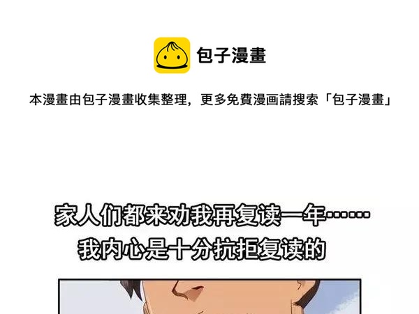 🍱殺手古德 1455 高考故事 第21页