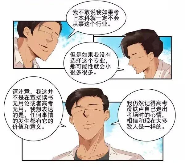 🍱殺手古德 1455 高考故事 第26页