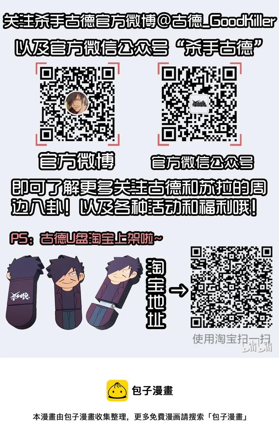 🍱殺手古德 1455 高考故事 第29页