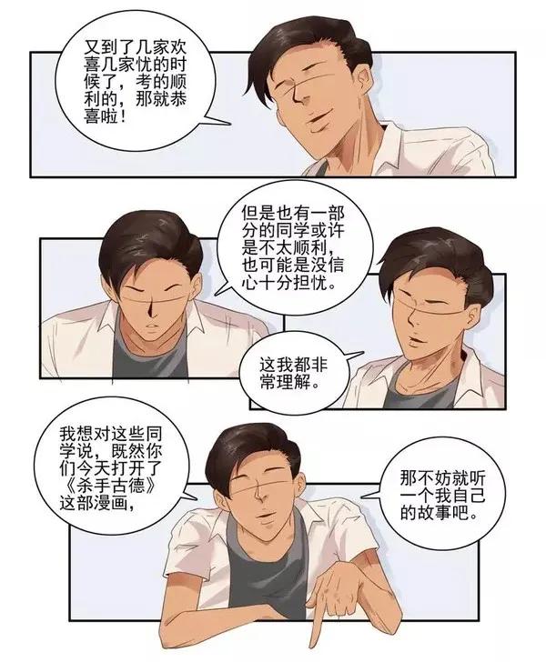 🍱殺手古德 1455 高考故事 第3页