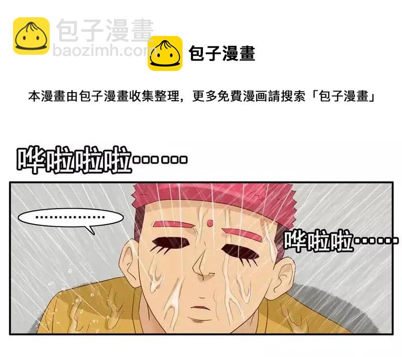 🍱殺手古德 1457 阵雨 第13页