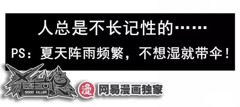 🍱殺手古德 1457 阵雨 第14页