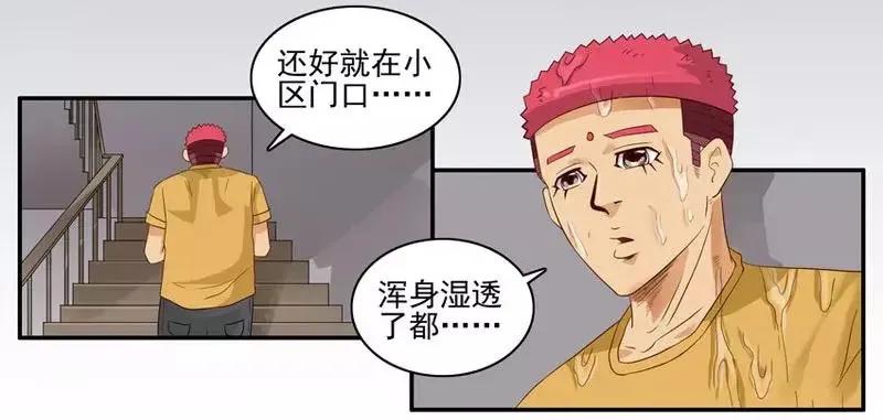 🍱殺手古德 1457 阵雨 第4页