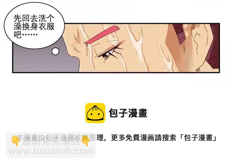🍱殺手古德 1457 阵雨 第5页