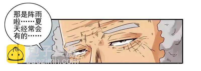 🍱殺手古德 1457 阵雨 第7页
