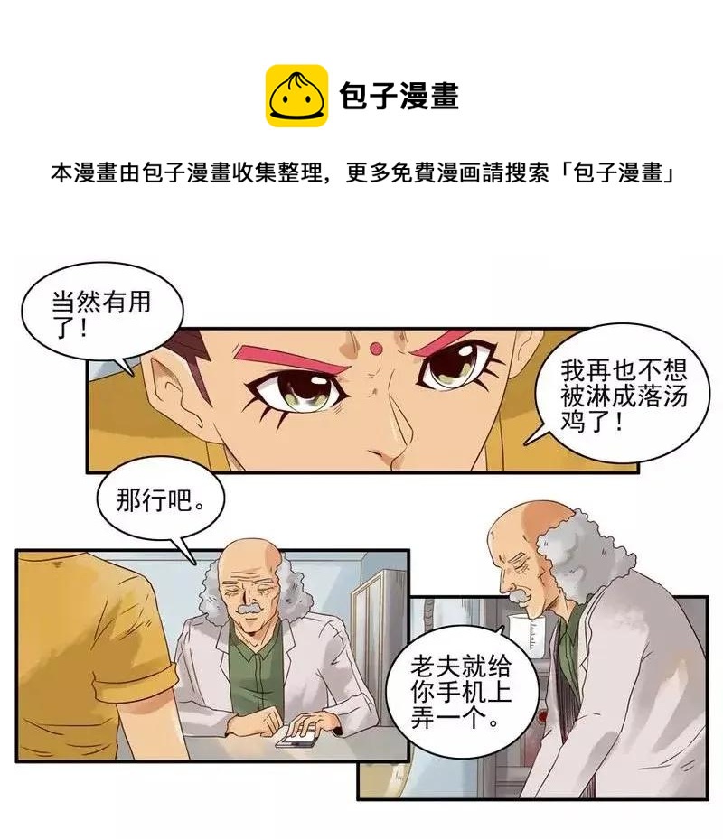 🍱殺手古德 1457 阵雨 第9页