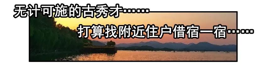 🍱殺手古德 1461 折柳 第10页