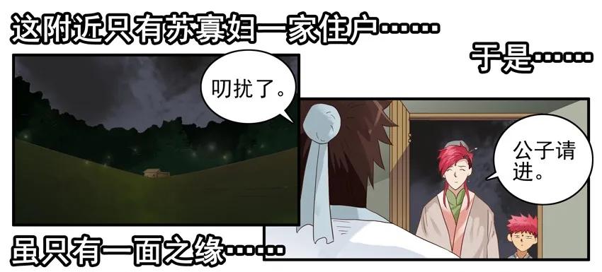 🍱殺手古德 1461 折柳 第11页