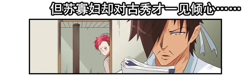 🍱殺手古德 1461 折柳 第12页