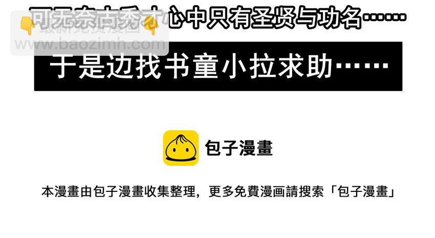 🍱殺手古德 1461 折柳 第13页