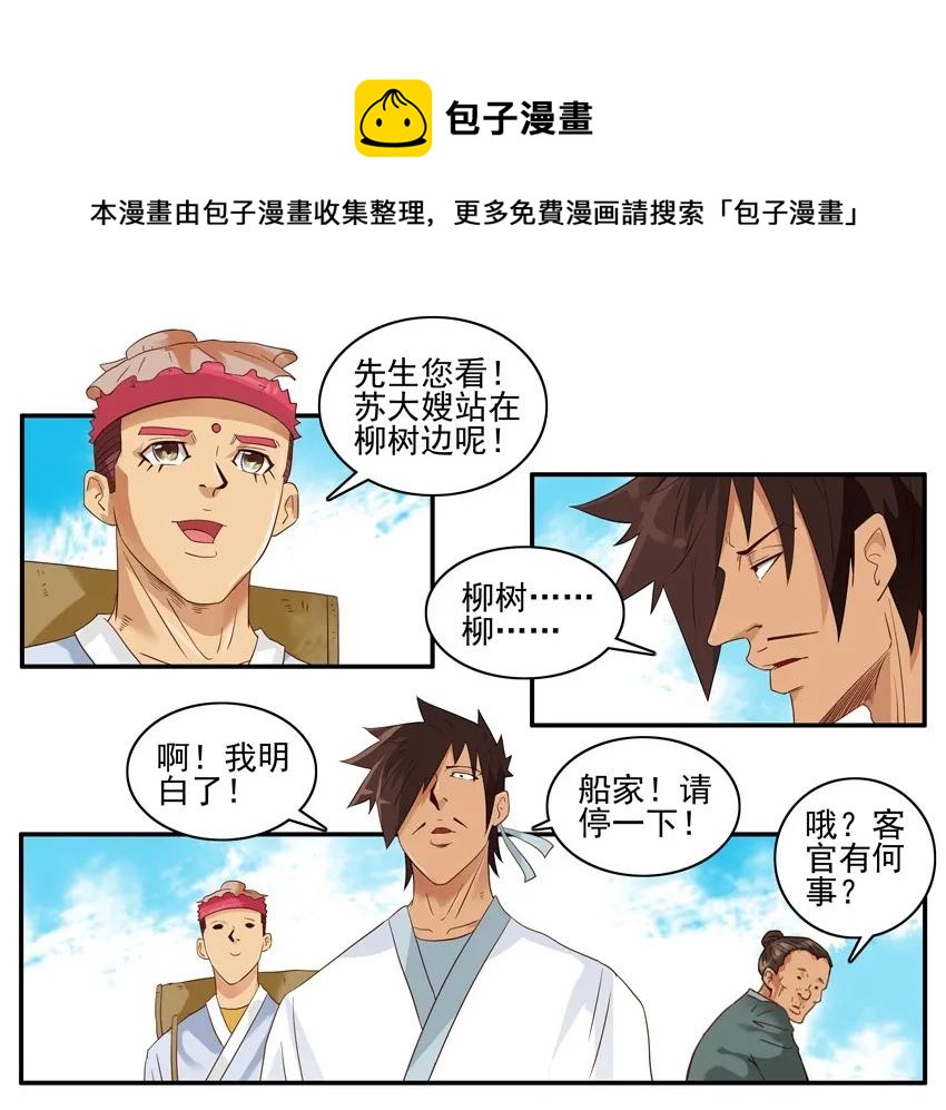 🍱殺手古德 1461 折柳 第17页