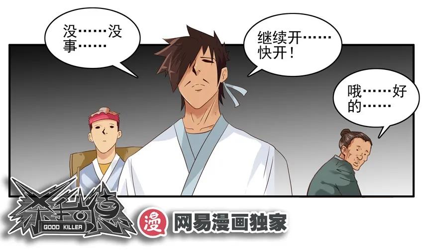 🍱殺手古德 1461 折柳 第19页