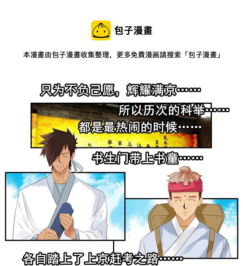 🍱殺手古德 1461 折柳 第5页