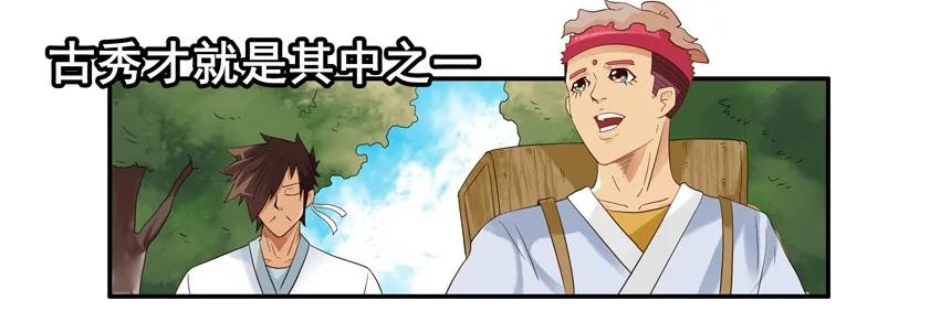 🍱殺手古德 1461 折柳 第6页